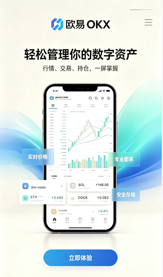 欧交易所app下载安卓使用教程配图一